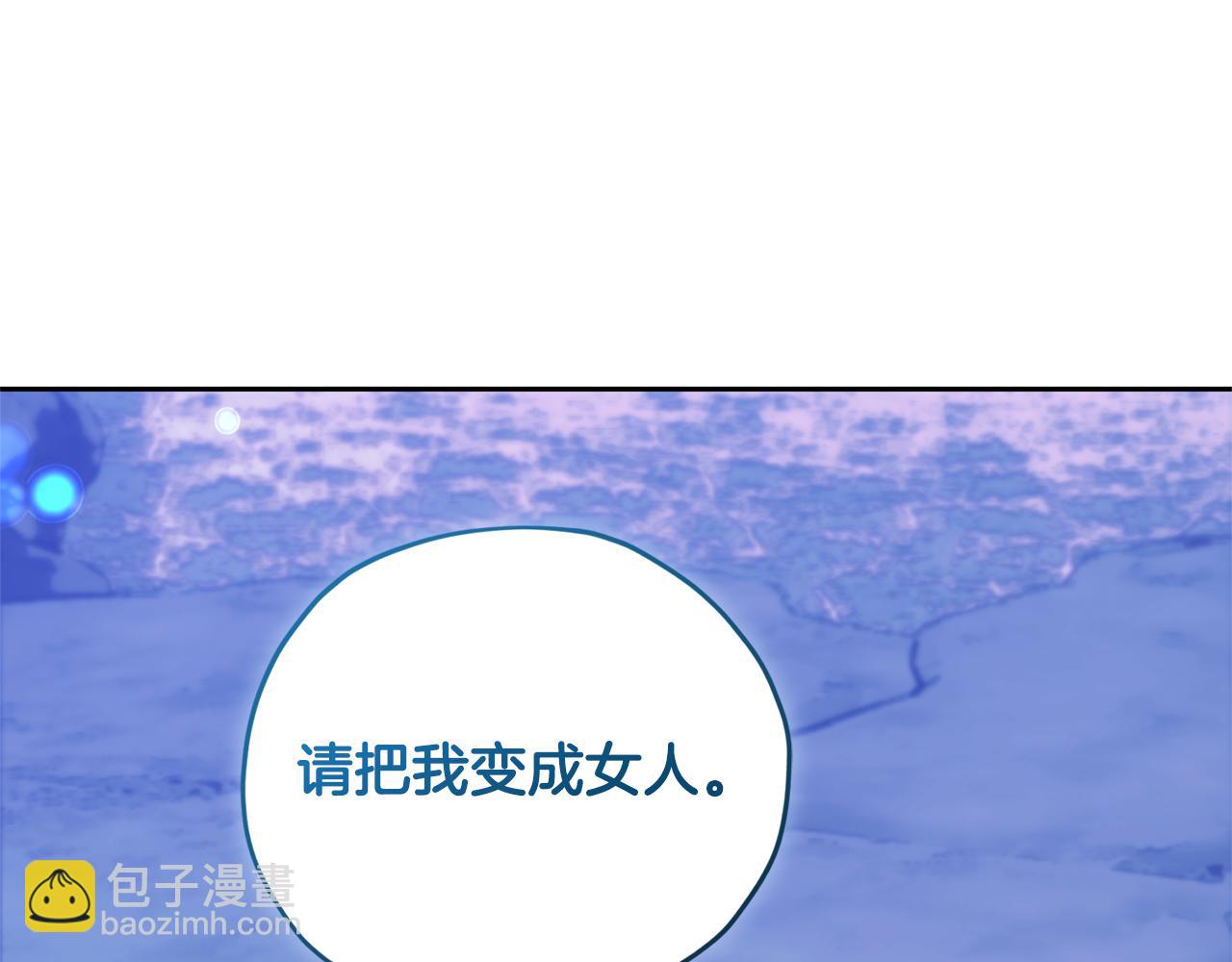 完结话 变成女人4