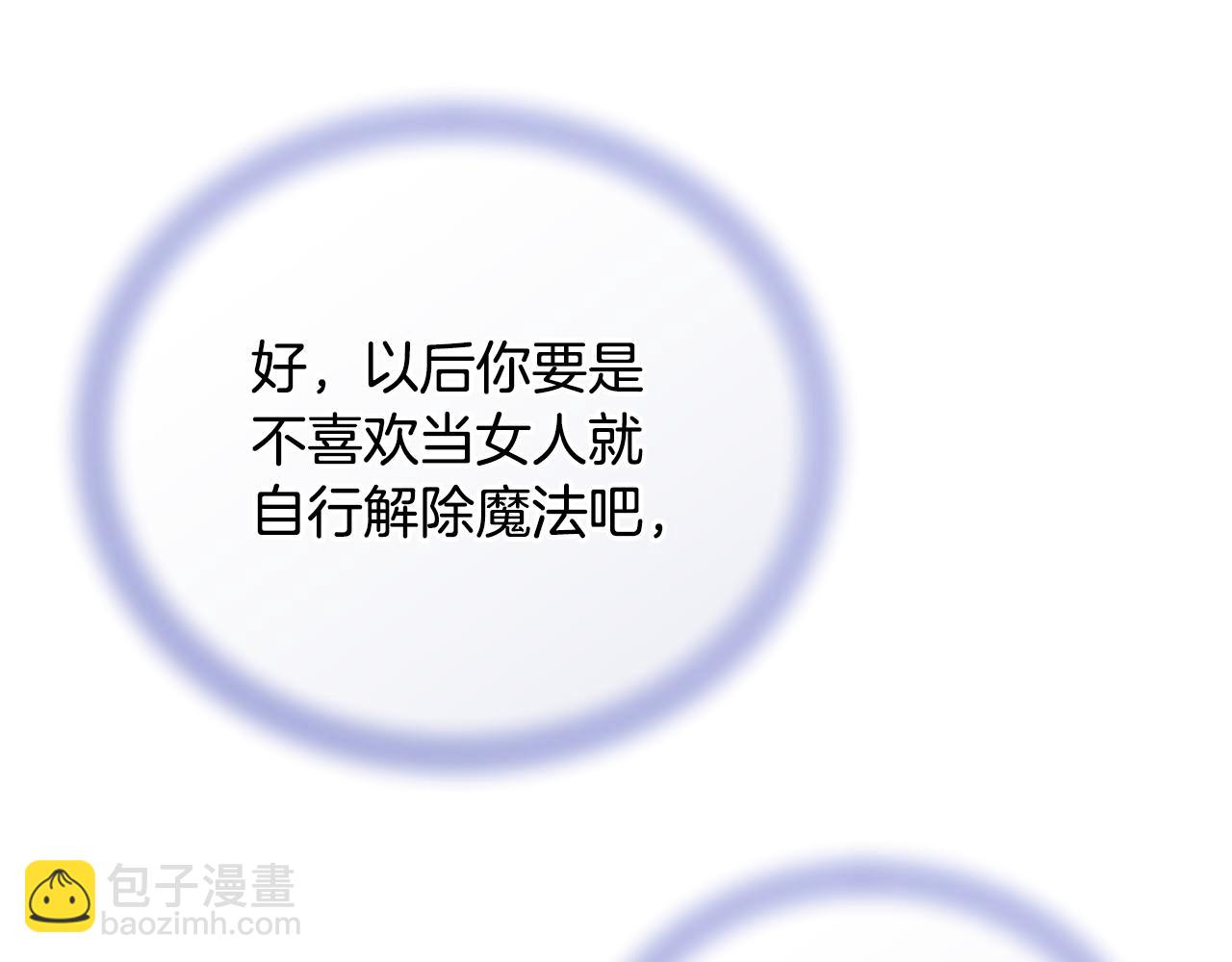 完结话 变成女人74