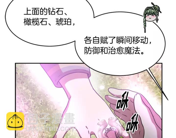 第25话 担心白菜被拱10