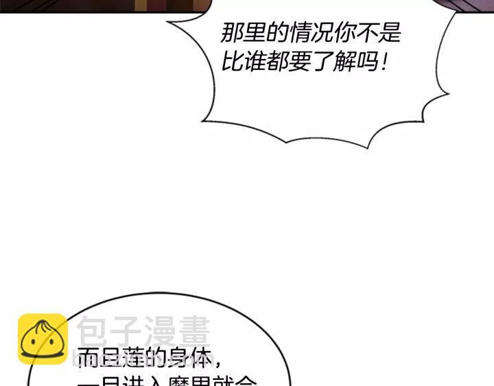 第25话 担心白菜被拱102
