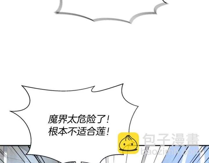 第25话 担心白菜被拱104
