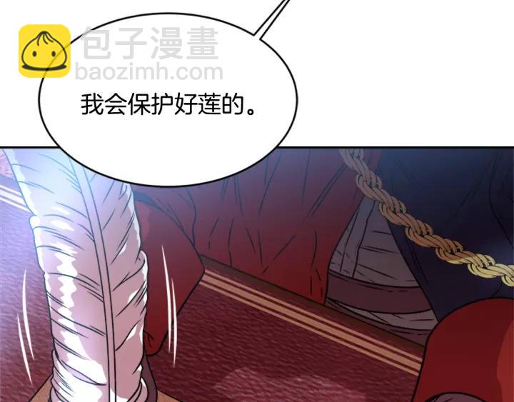 第25话 担心白菜被拱109