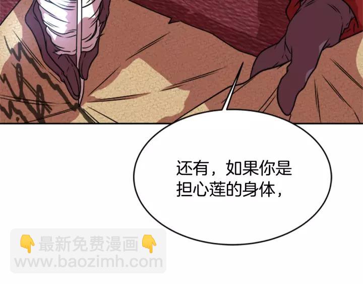 第25话 担心白菜被拱110
