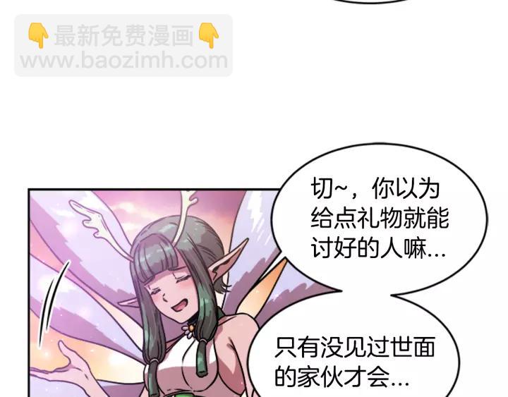 第25话 担心白菜被拱14