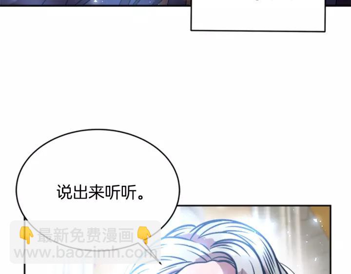 第25话 担心白菜被拱144