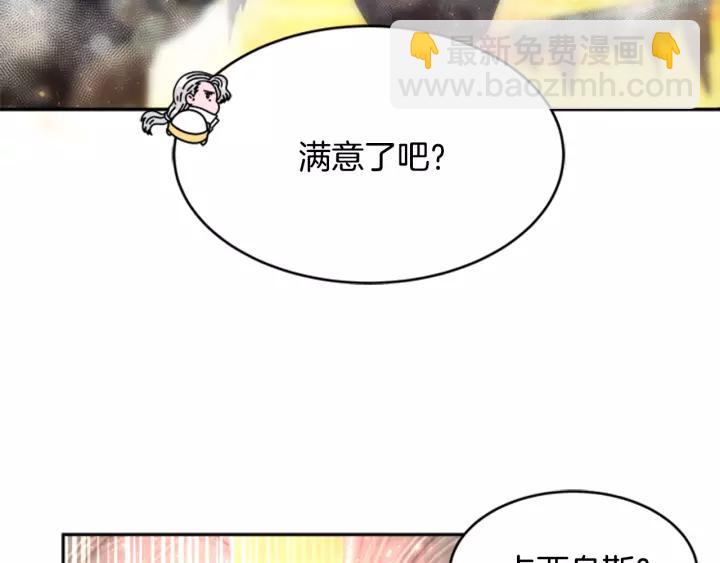 第25话 担心白菜被拱153