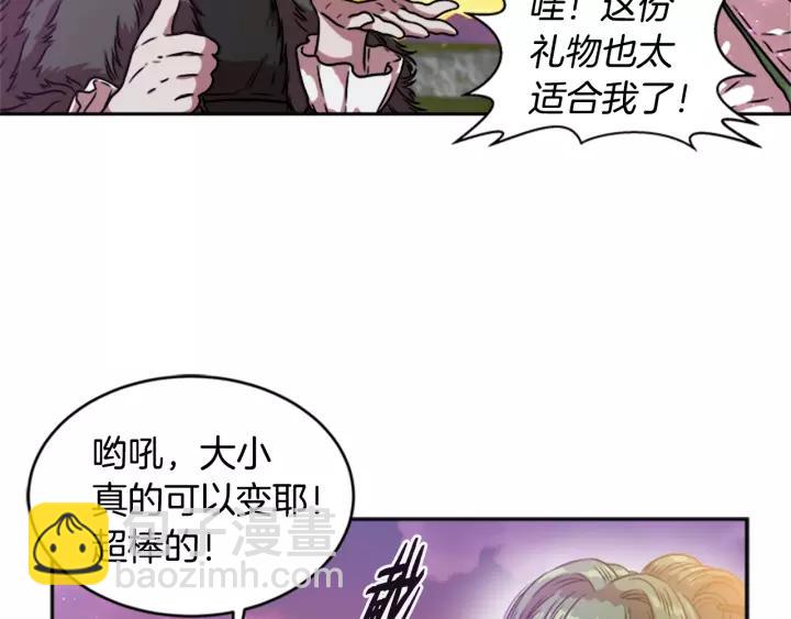 第25话 担心白菜被拱16