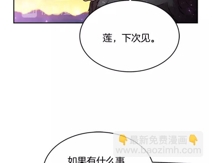 第25话 担心白菜被拱18