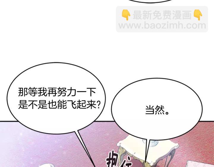 第25话 担心白菜被拱41
