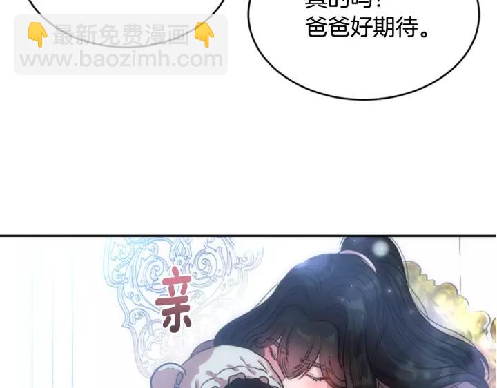 第25话 担心白菜被拱43
