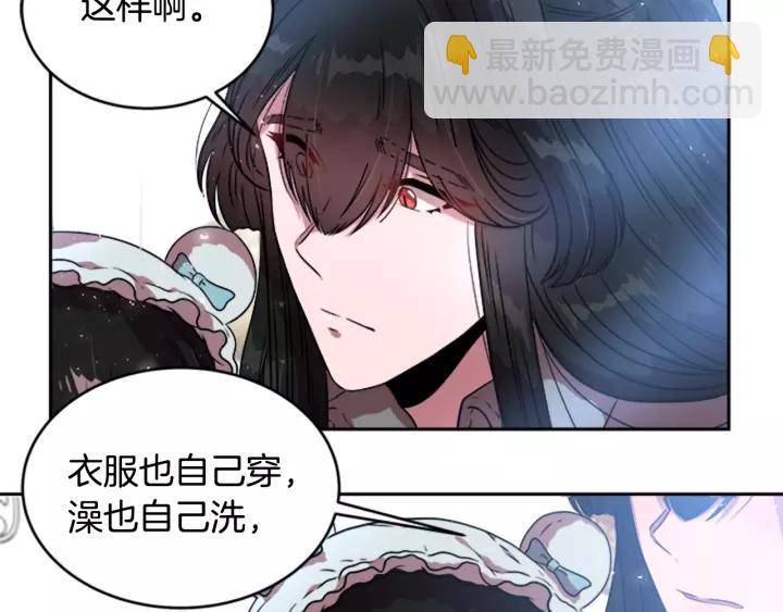 第25话 担心白菜被拱54