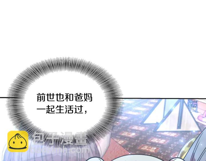 第25话 担心白菜被拱58