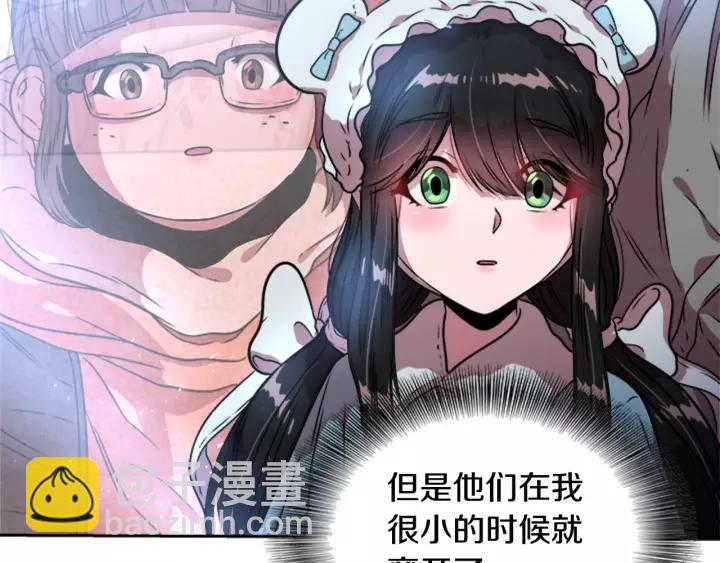 第25话 担心白菜被拱59
