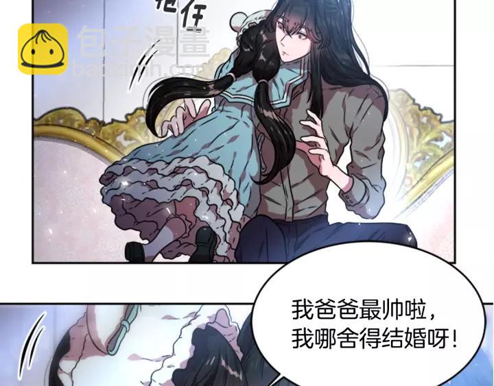 第25话 担心白菜被拱63