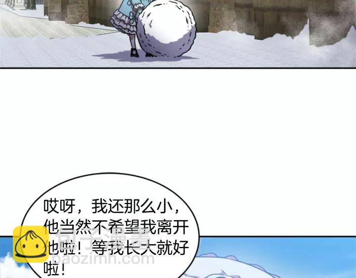 第25话 担心白菜被拱77