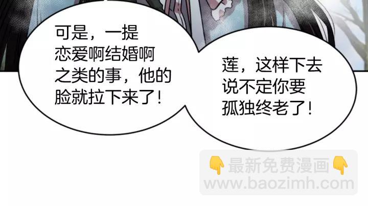 第25话 担心白菜被拱79