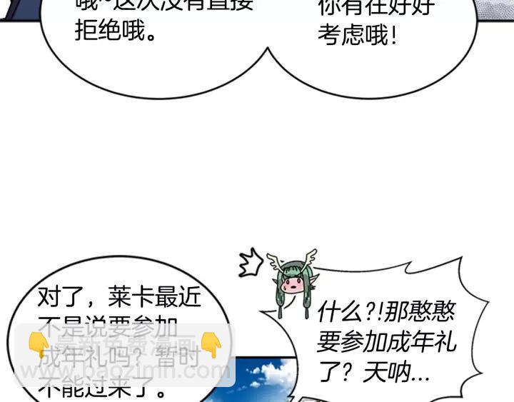 第25话 担心白菜被拱84