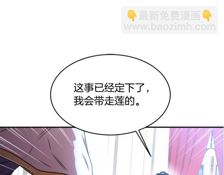第25话 担心白菜被拱98
