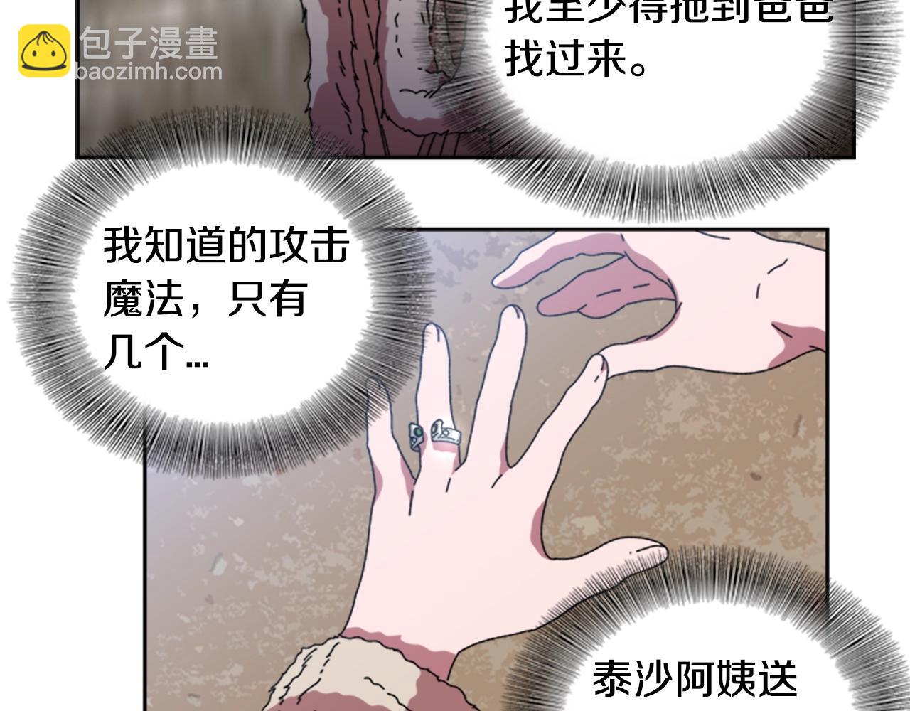 第27话 神秘斗篷小哥60