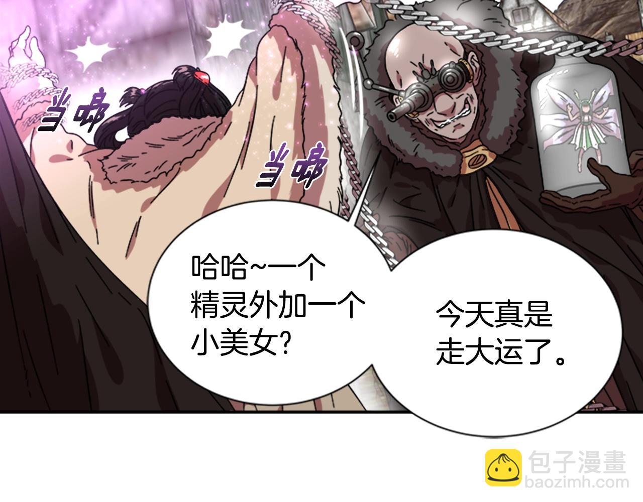 第27话 神秘斗篷小哥86