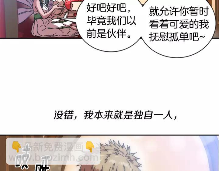第28话 长得帅也不能抱110