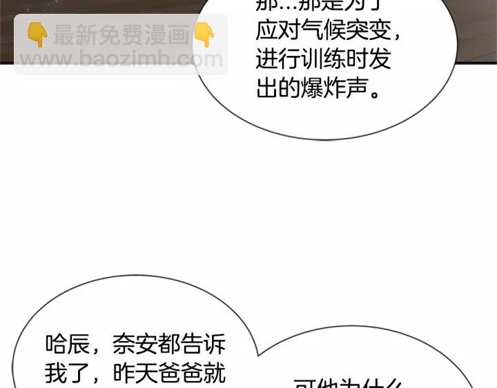 第41话 爸爸的战书101