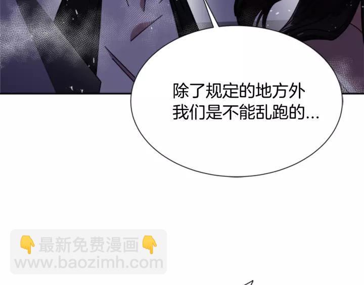 第43话 夜袭与守护19