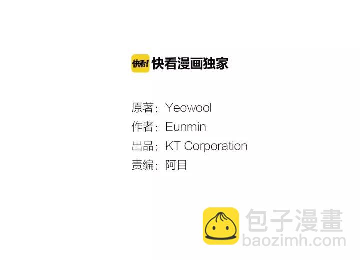 第43话 夜袭与守护2