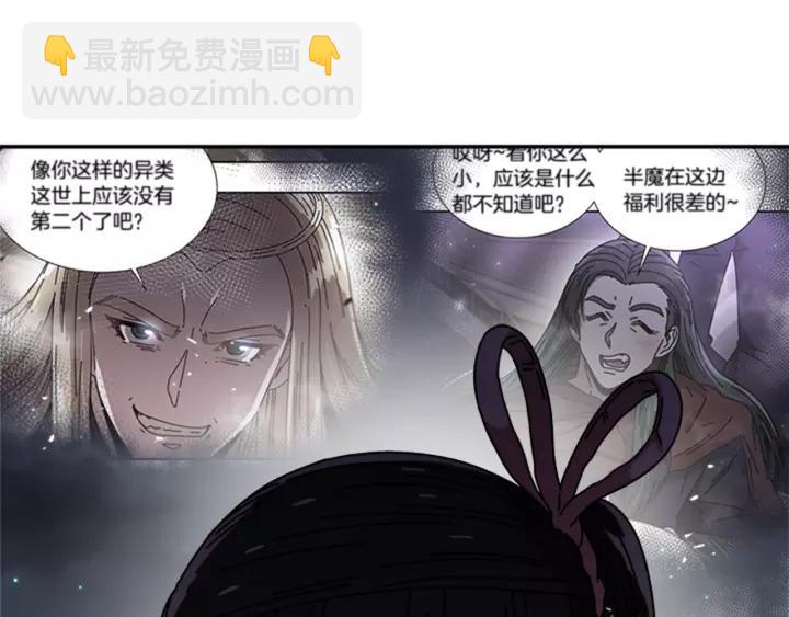 第43话 夜袭与守护24