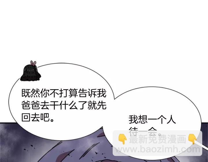 第43话 夜袭与守护29