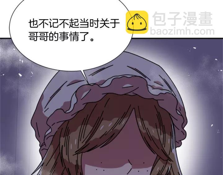 第43话 夜袭与守护36