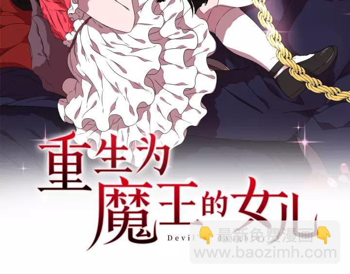 第51话 叛变的秘书1