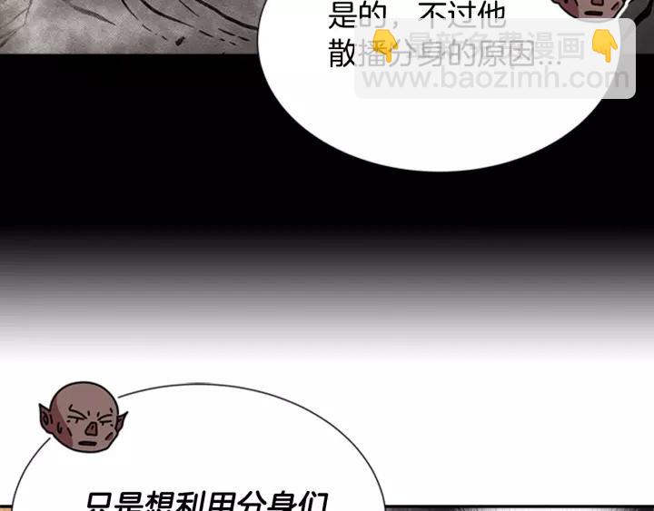 第51话 叛变的秘书109