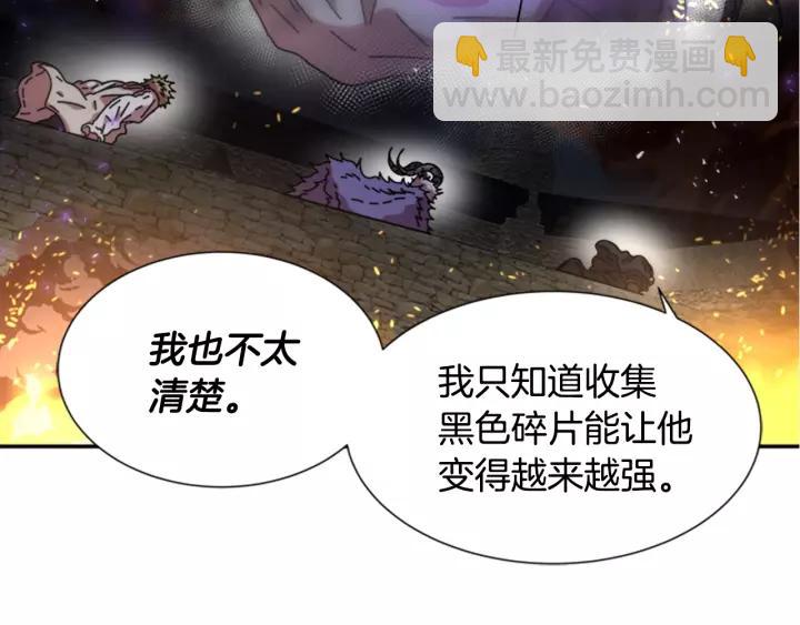 第51话 叛变的秘书113