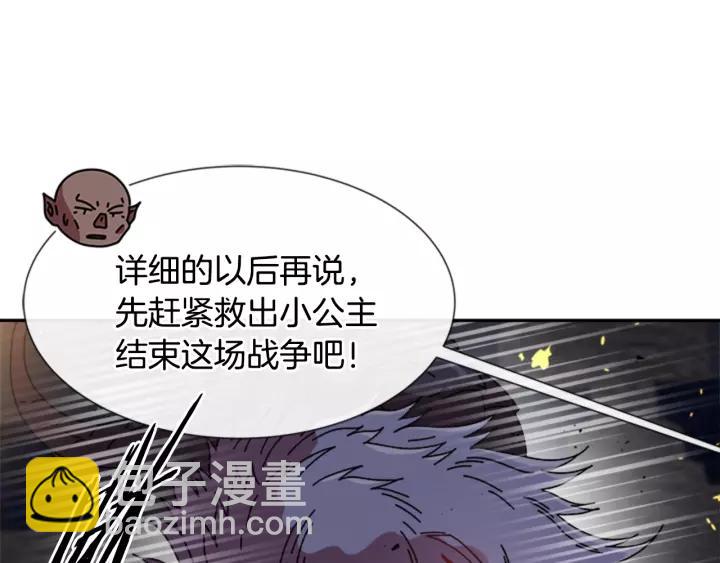 第51话 叛变的秘书114