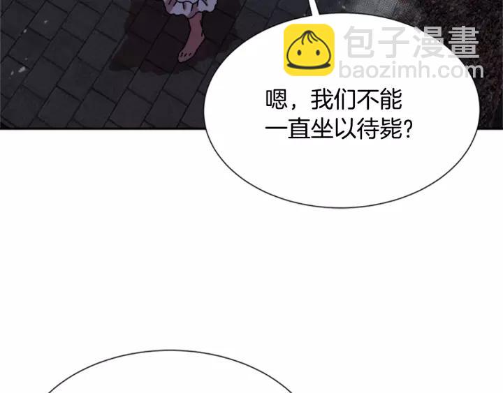 第51话 叛变的秘书12