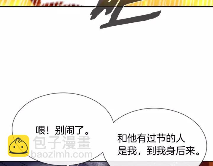 第51话 叛变的秘书123