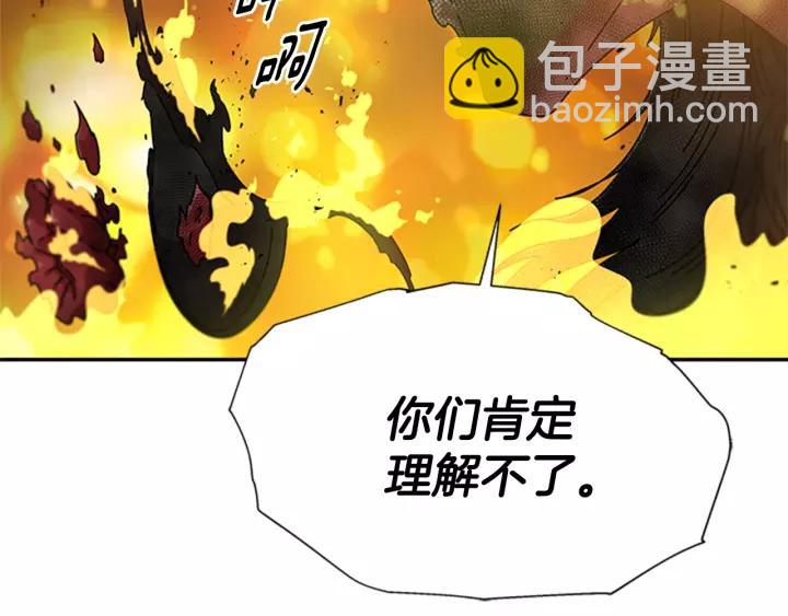 第51话 叛变的秘书129