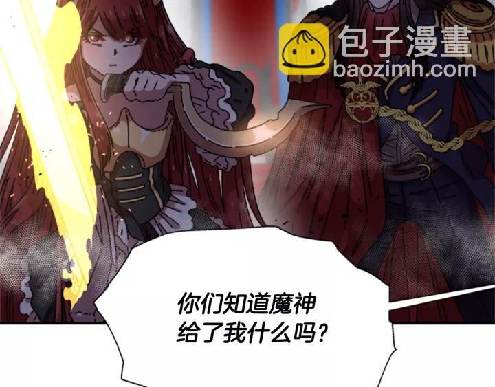 第51话 叛变的秘书134