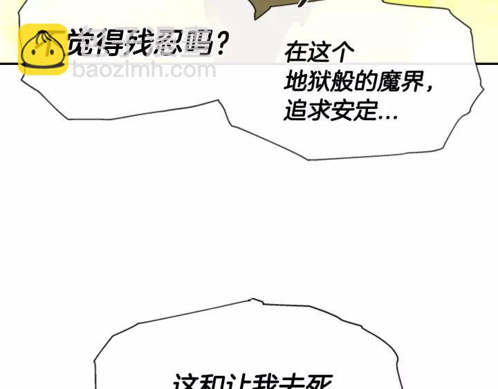 第51话 叛变的秘书137