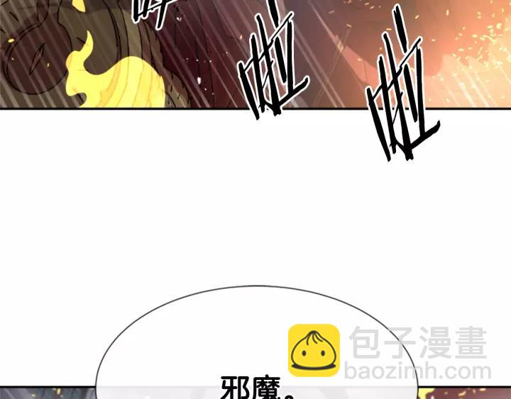 第51话 叛变的秘书153