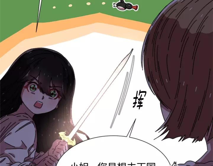 第51话 叛变的秘书18
