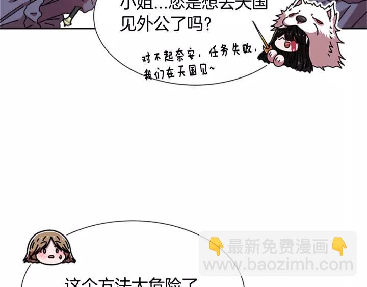 第51话 叛变的秘书19