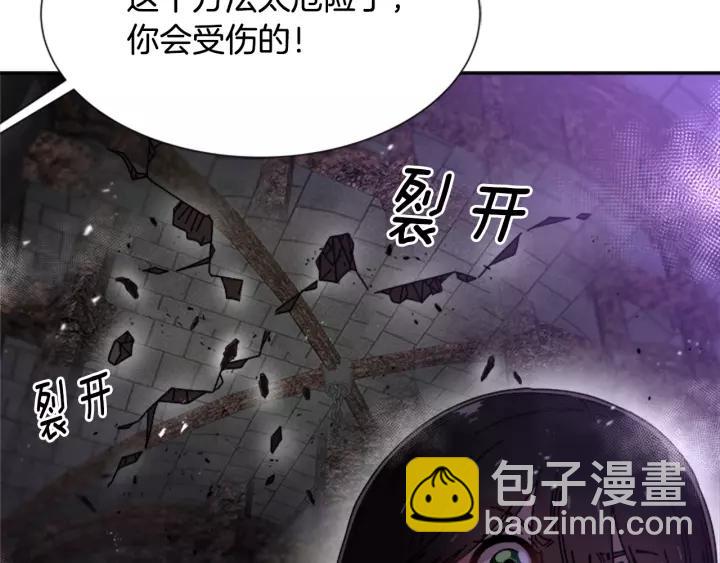 第51话 叛变的秘书20