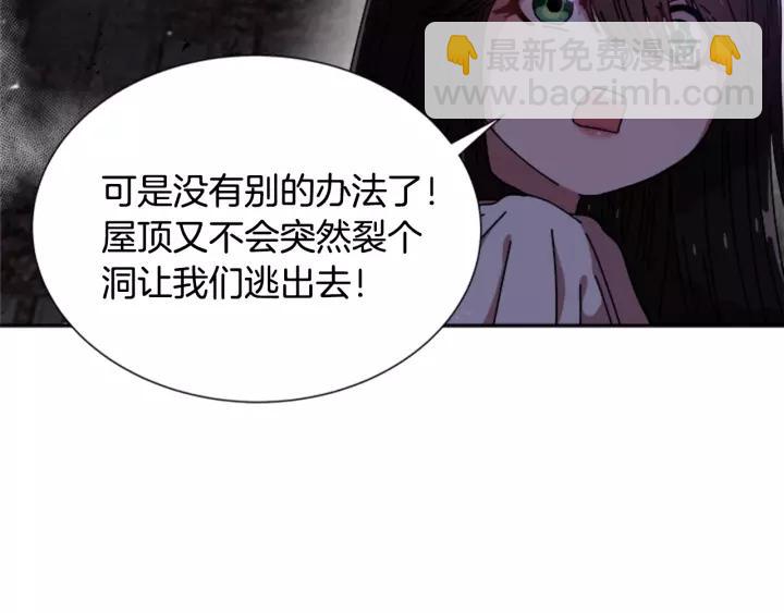 第51话 叛变的秘书21