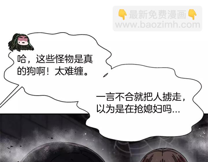 第51话 叛变的秘书24
