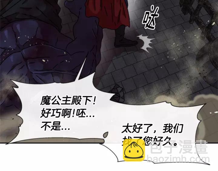 第51话 叛变的秘书30