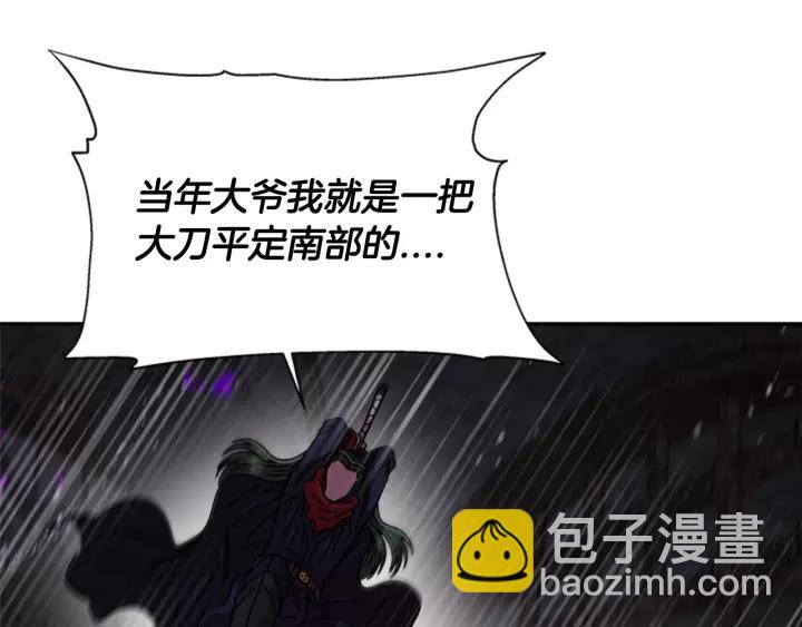 第51话 叛变的秘书43