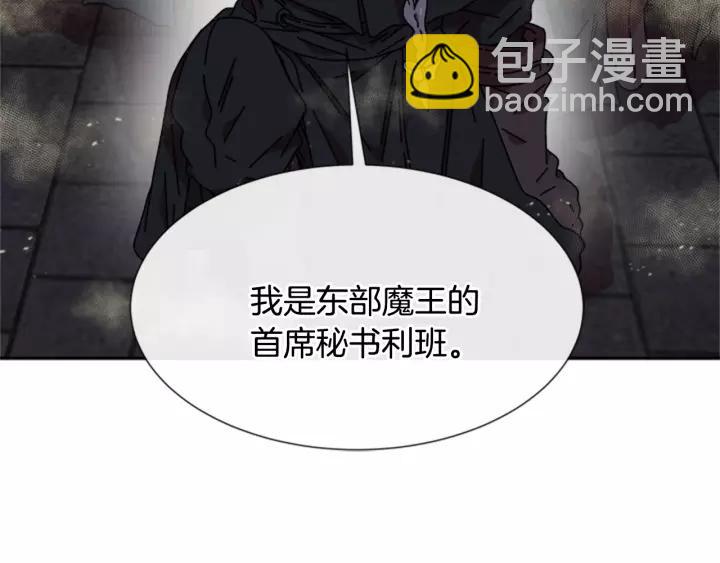 第51话 叛变的秘书81