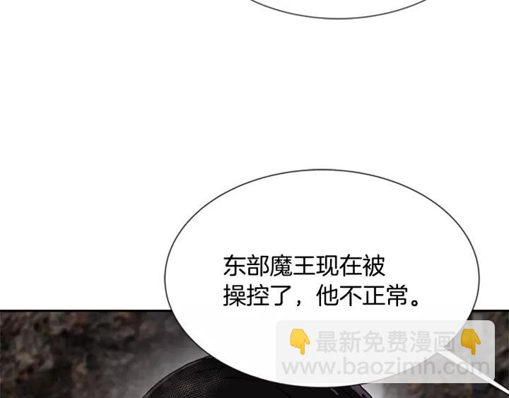 第51话 叛变的秘书84
